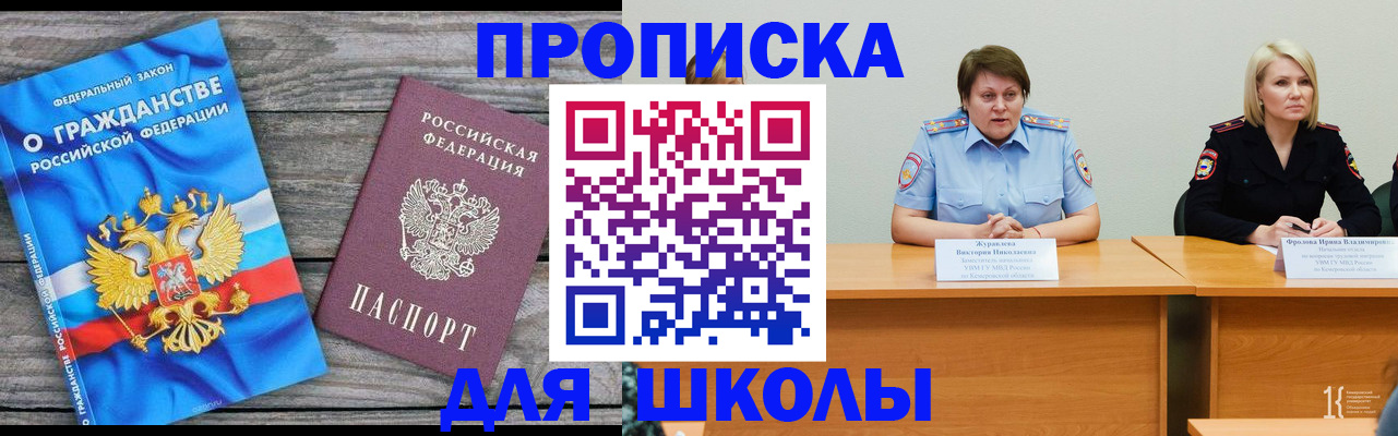 временная регистрация госуслуги в Химках