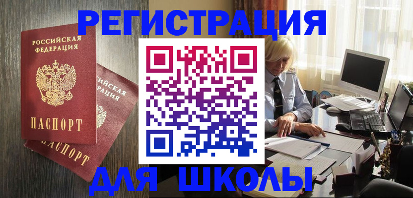 временная регистрация госуслуги в Химках