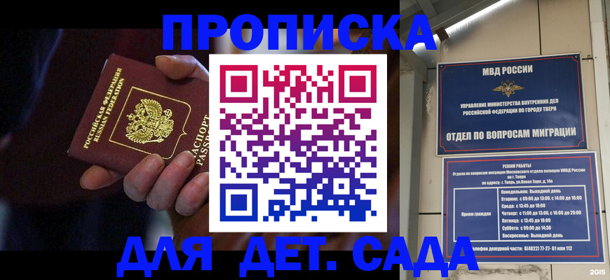 регистрация для школы в Химках
