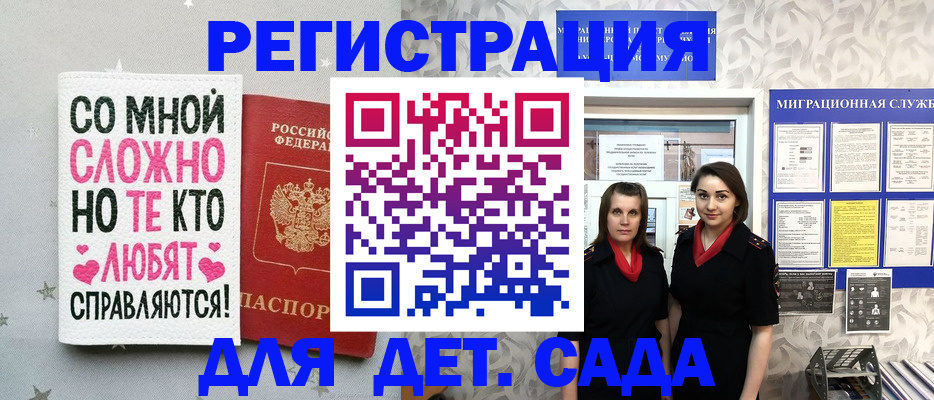 временная регистрация для всех в Химках